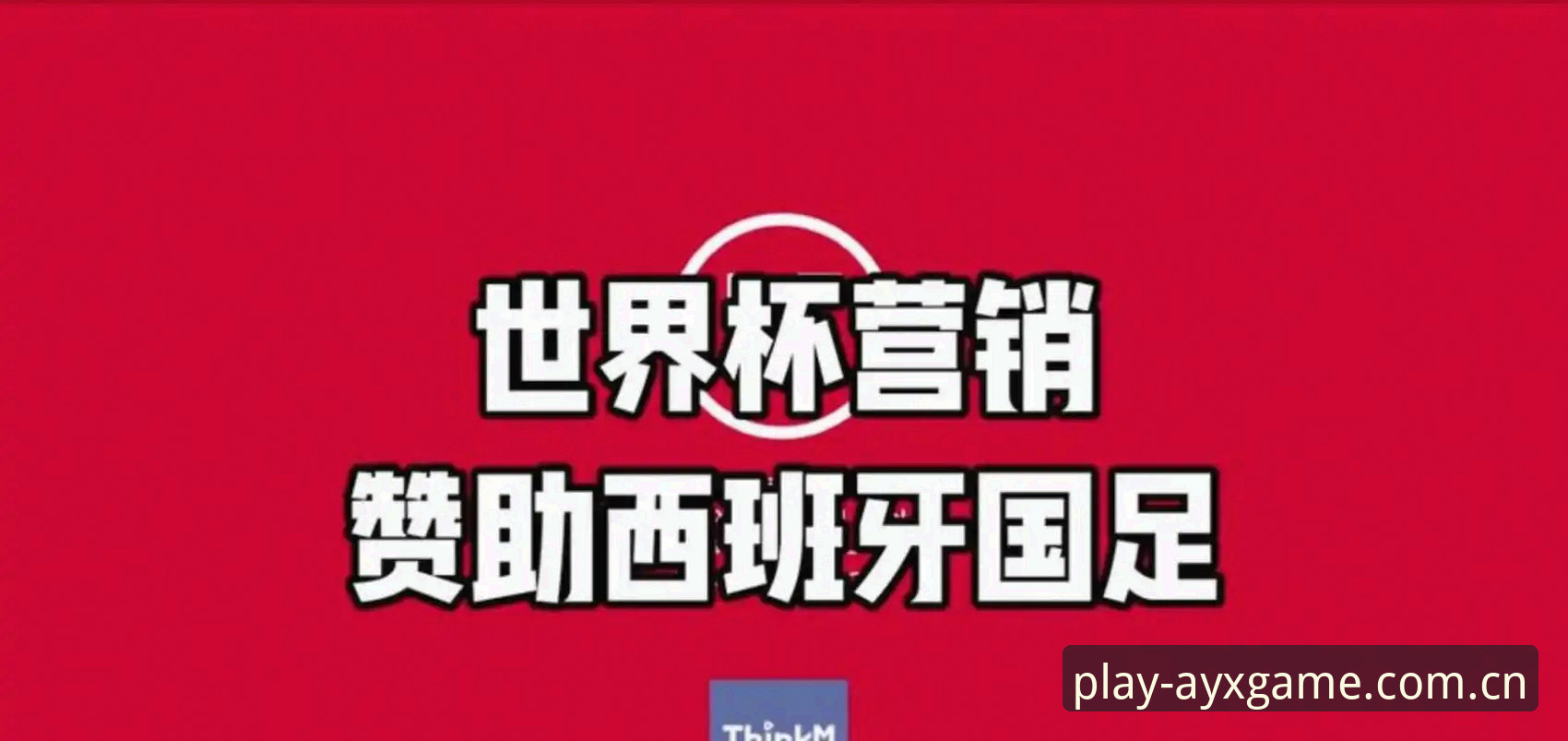 资深用户分享：从签证困局看世界杯观赛冷场的深层原因