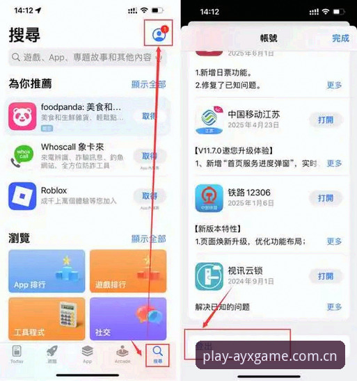 AYX怎么下载完整指南：爱游戏体育平台APP获取与安装全流程解析