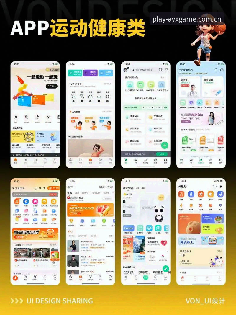 AYX体育APP下载怎么样？新手如何快速上手爱游戏体育平台？